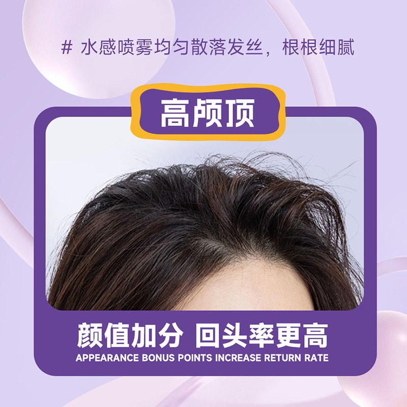 小光圈蓬松定型喷雾可上飞机高铁刘海蓬松高颅顶塑形自然持久造型