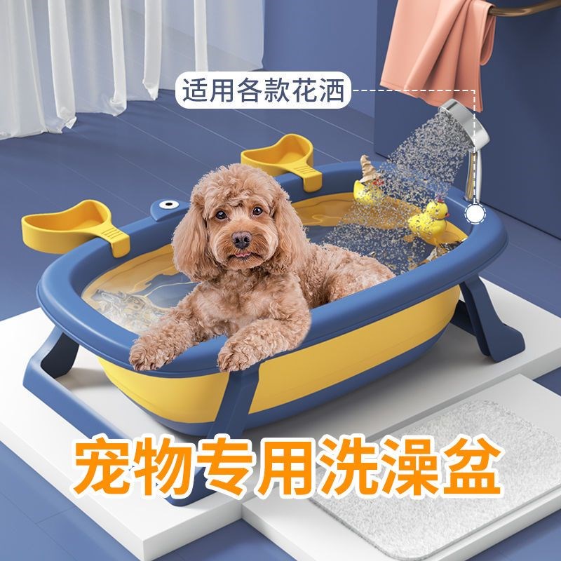 宠物洗澡盆可折叠猫咪狗浴缸防跑洗猫盆便携式户外小狗狗泡澡桶