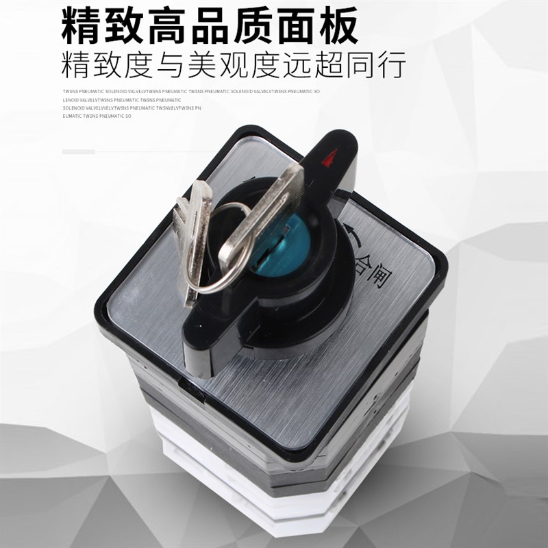 斯锦电气万能转换开关 LW12-16Z4.0344.2YS带钥匙自复位双电源切