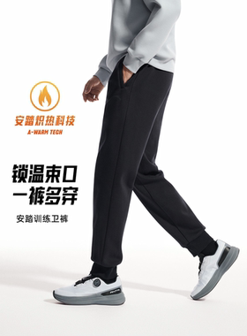 安踏加绒运动卫裤男冬季新款黑色针织裤健身跑步长裤子152547325N