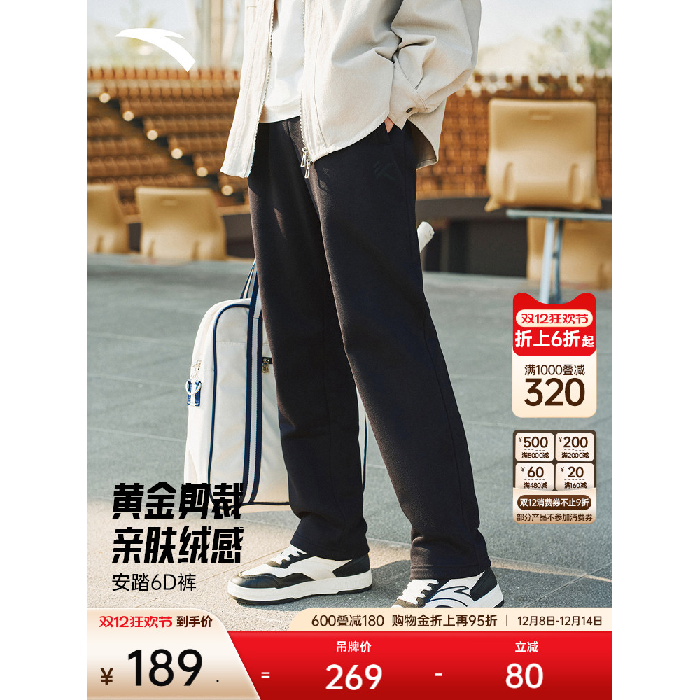 安踏6D裤|KT运动长男士冬