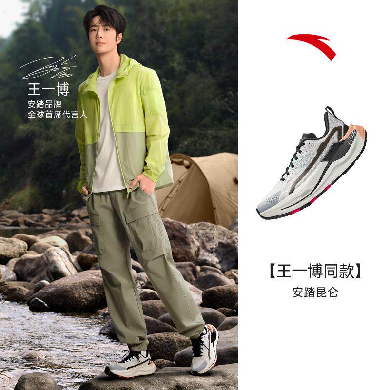 【王一博同款】安踏昆仑丨男户外鞋2026春季新款跑步鞋夏季登山鞋