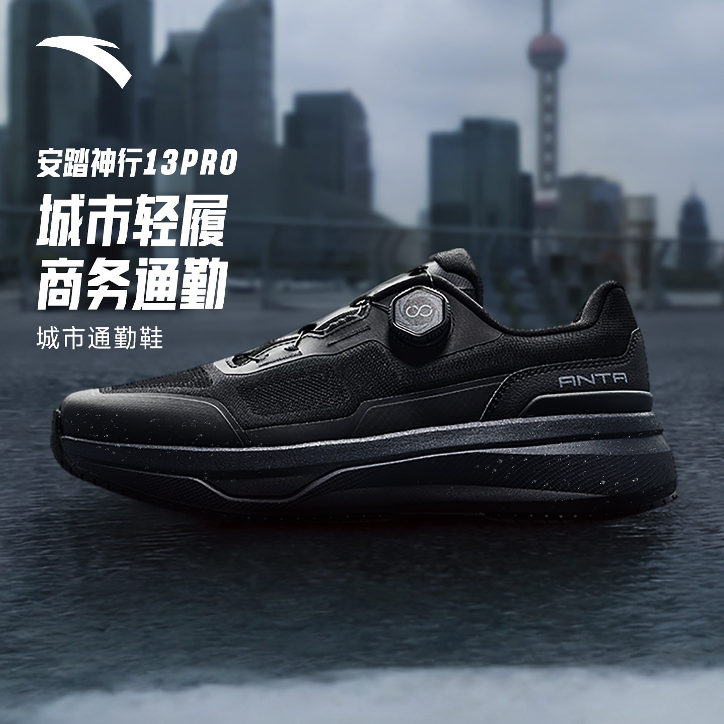 安踏神行13PRO丨男子减震皮面训练鞋冬季新款跑步运动鞋112547711