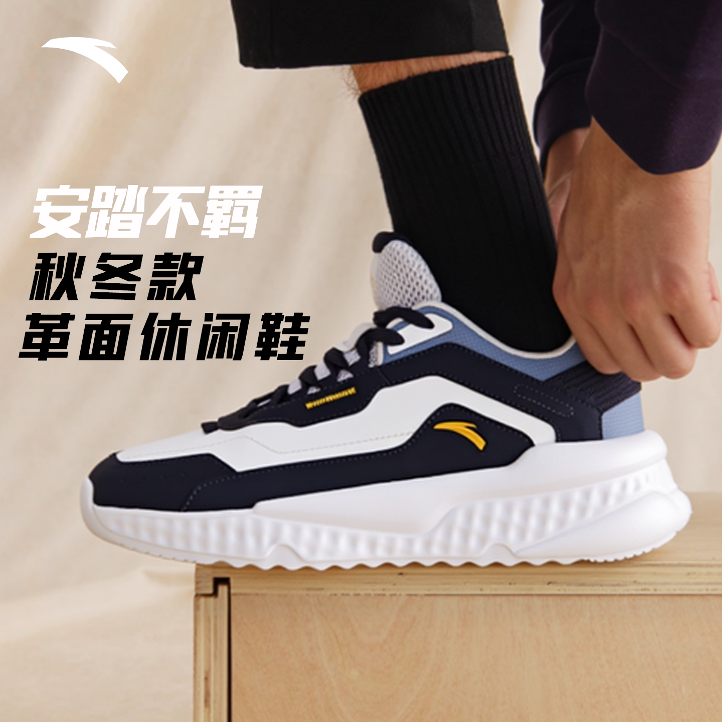 安踏【不羁】老爹鞋冬款户外休闲鞋运动鞋男鞋厚底复古鞋子跑鞋