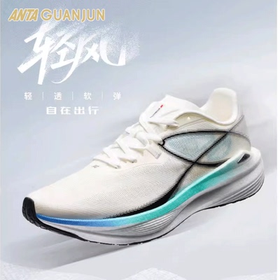 安踏冠军轻风丨夏季新款路