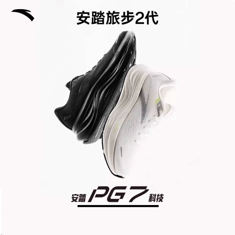 安踏旅步2丨PG7缓震跑步鞋男鞋秋季新款稳固支撑运动鞋112525546