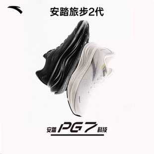 安踏旅步2丨PG7缓震跑步鞋男鞋秋季新款稳固支撑运动鞋112525546
