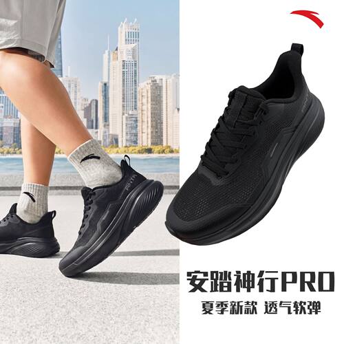 [神行PRO]安踏夏季新款透气减震轻便跑步综训运动鞋透气跑鞋单网