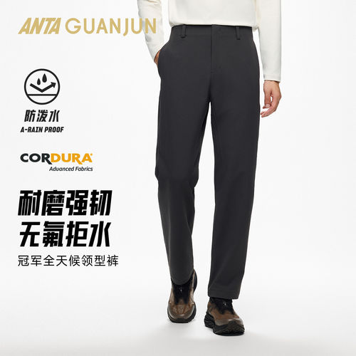 安踏冠军全天候荣耀领型裤