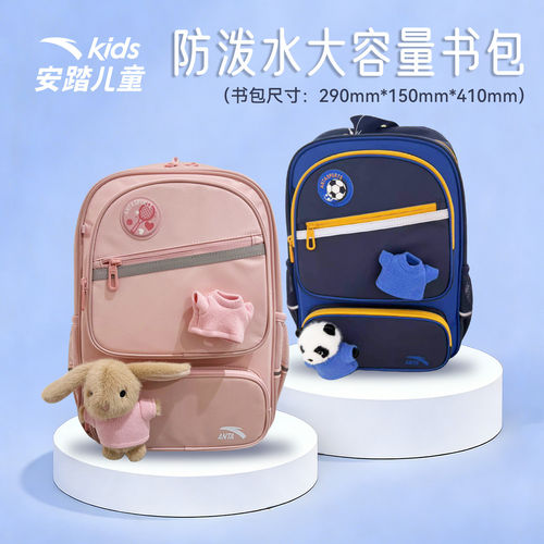 安踏儿童26新款大双肩背包