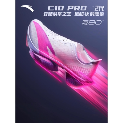 【贝克勒同款】安踏C10PR