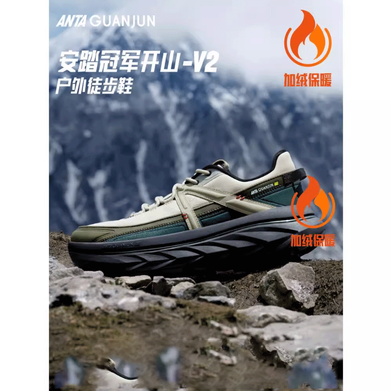 安踏冠军全天候开山V2徒步