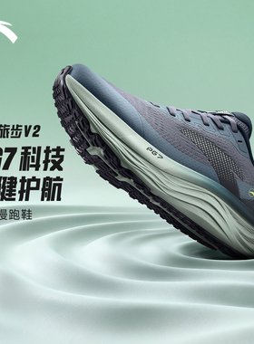 安踏PG7旅步v2丨专业减震男子跑步鞋冬季新款慢跑运动鞋112615545
