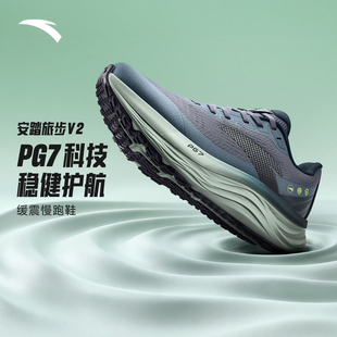 安踏PG7旅步v2丨专业减震男子跑步鞋冬季新款慢跑运动鞋112615545