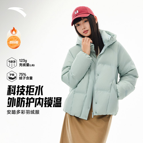 安踏宽松连帽短款羽绒服女