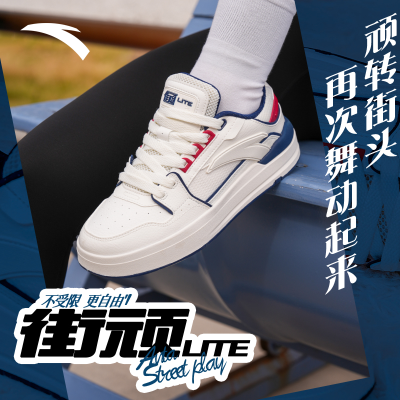 安踏街顽Lite板鞋低帮时尚百搭男女款增高休闲鞋琥珀流光运动鞋子