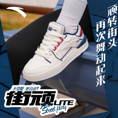 安踏街顽Lite板鞋低帮时尚百搭男女款增高休闲鞋琥珀流光运动鞋子