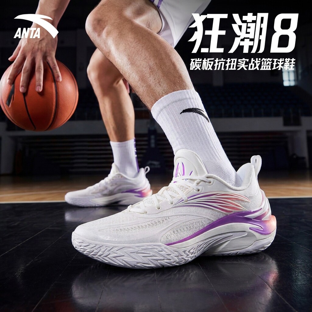 【打球必备】安踏狂潮8篮球鞋男低帮2026新款防滑耐磨减震运动鞋