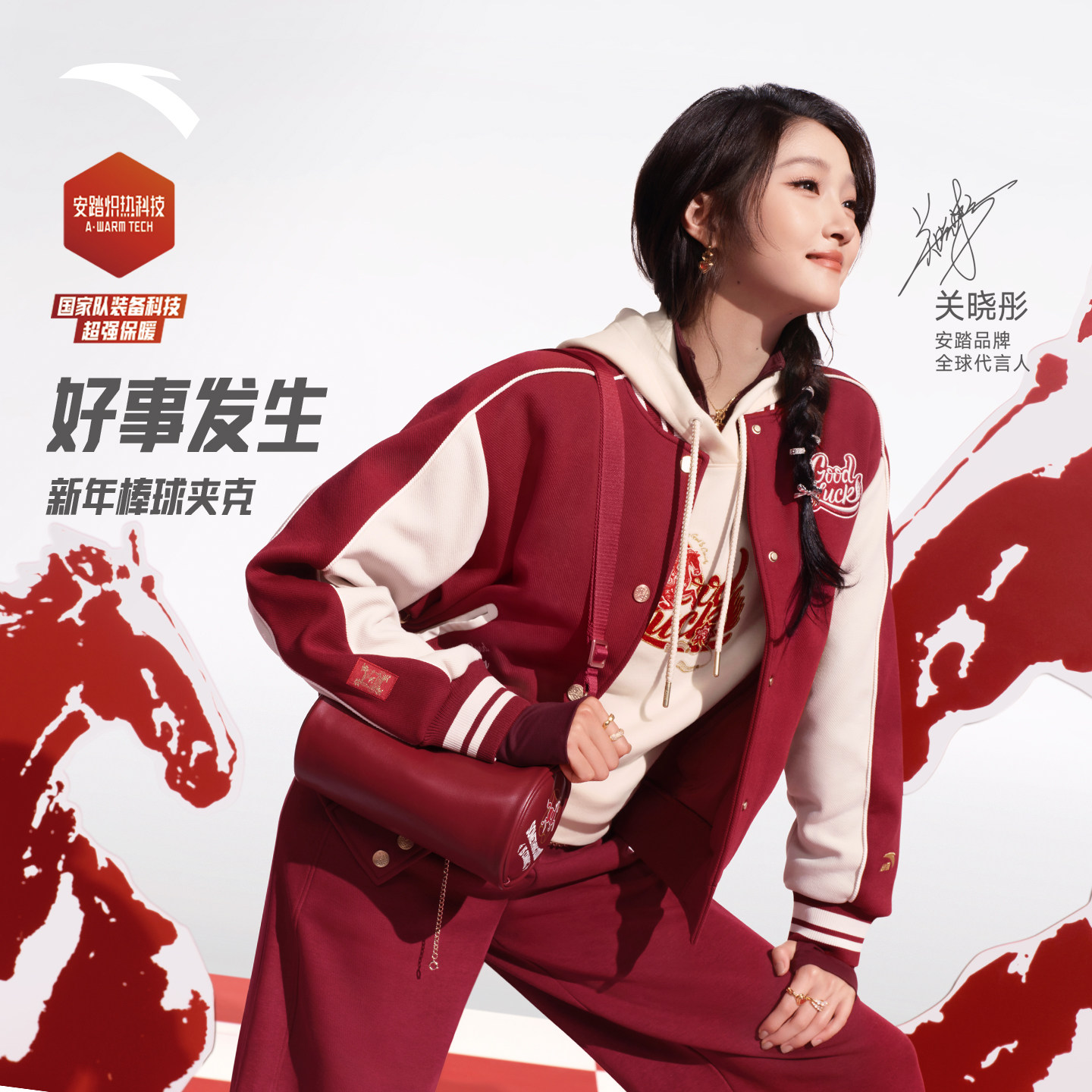 安踏好事发生丨新年鸿运外套棒球服女新款加绒运动夹克新年战袍,运动服/休闲服装,棒球服,淘宝优惠券,粉丝福利购,淘宝优惠卷