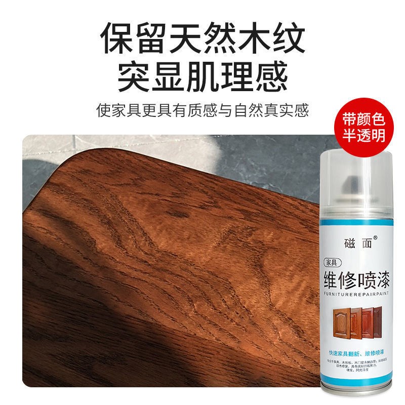 家具维修自喷漆水性木器漆家用翻新漆改色家具修补自喷漆JSF