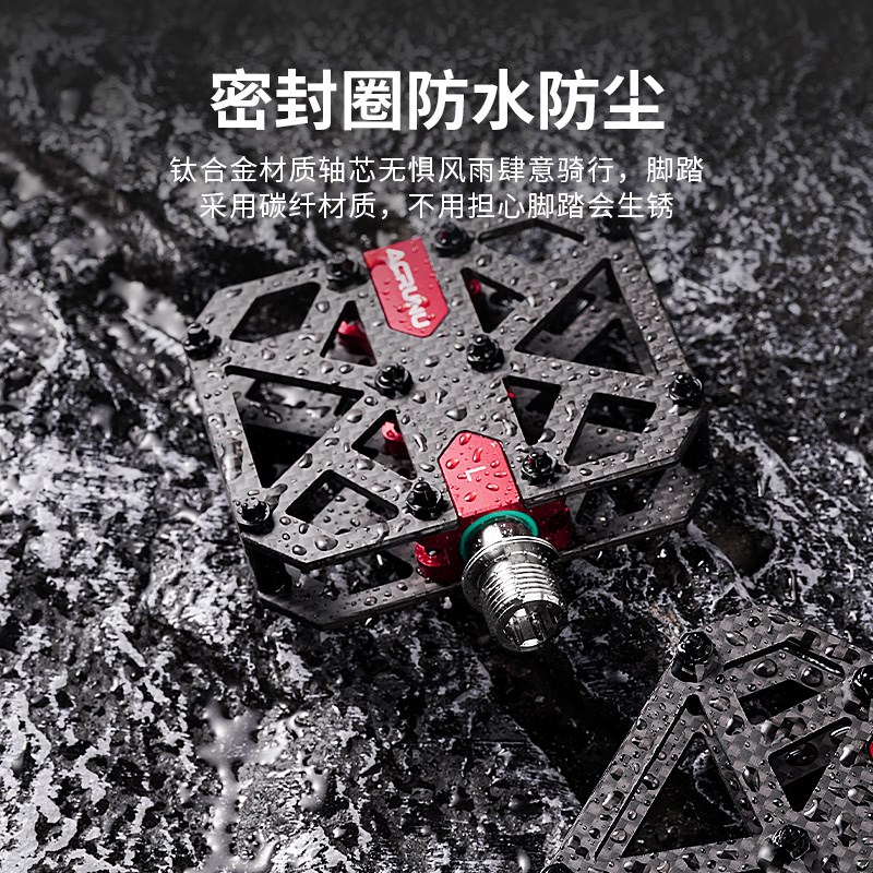 艾锐伦碳纤维脚踏山地自行车公路车脚踏板超轻钛合金三陪林轴承