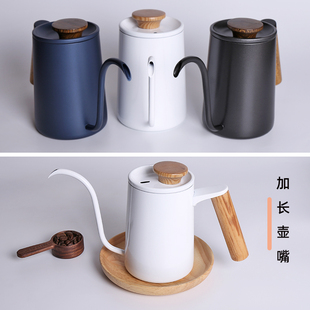 家用木柄细口壶长嘴壶手冲杯滴漏式 手冲咖啡壶套装 冲泡壶