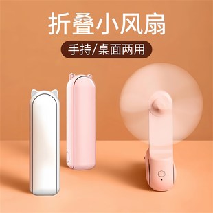 手持式 usb 小风扇小型式 超静音桌面风扇迷你折叠扇随身学生便携式