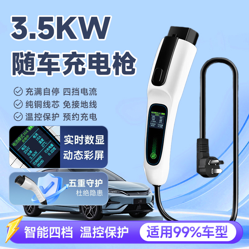 新能源充电枪家用便携式