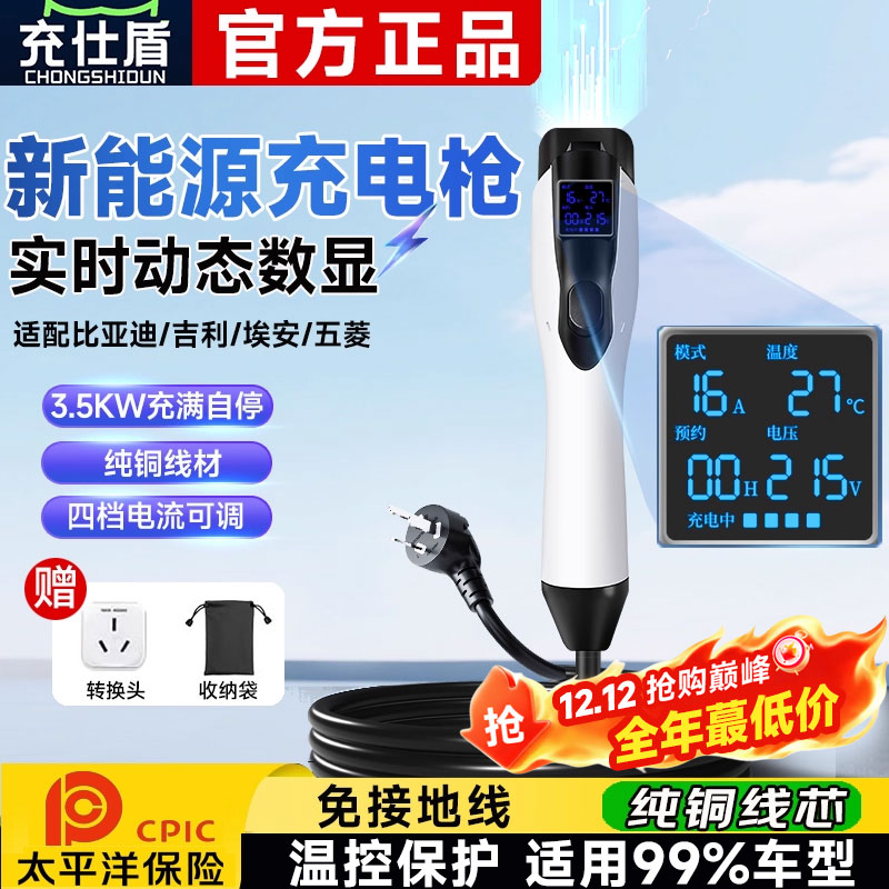 新能源充电枪家用便携式