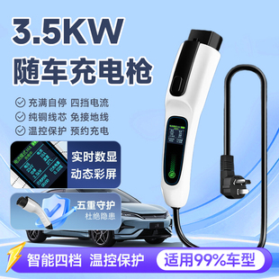 新能源充电枪家用便携式家用随车充220V电动汽车充电器3.5KW16A