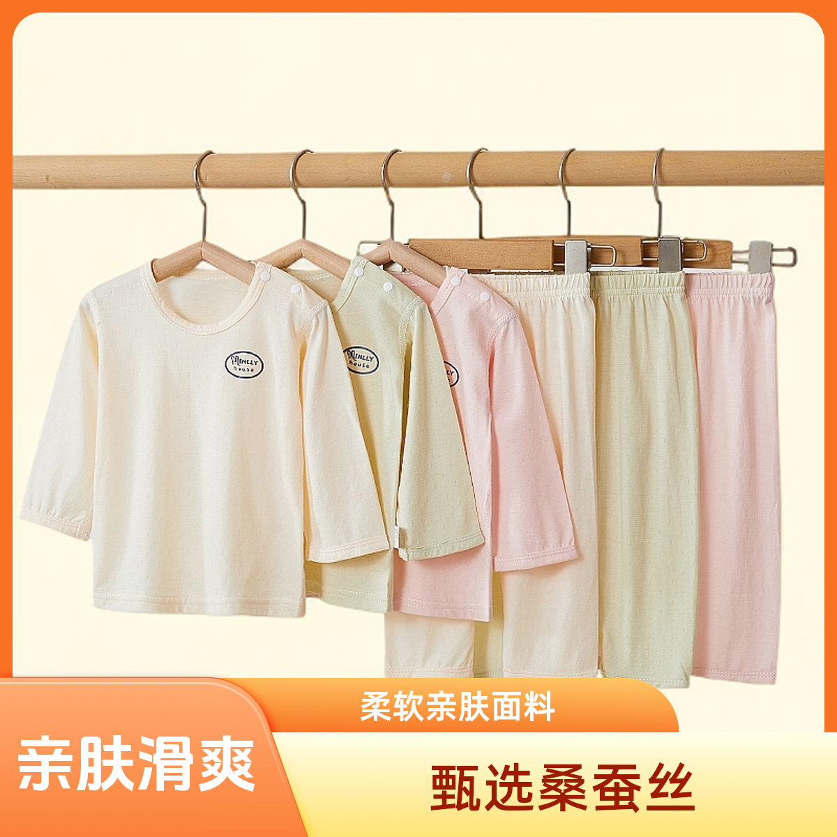 婴儿内衣套装夏季薄款长袖桑蚕丝莫代尔棉a类宝宝空调服儿童睡衣,童装/婴儿装/亲子装,套装,淘宝优惠券,粉丝福利购,淘宝优惠卷