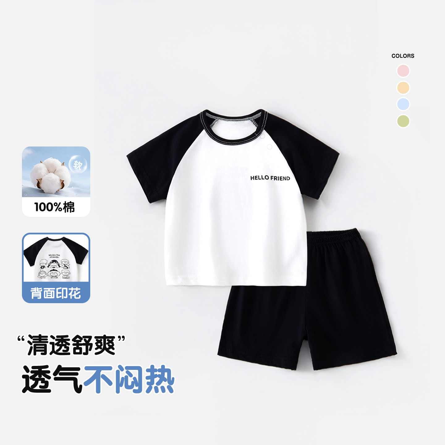 儿童短袖套装夏季时尚卡通插肩t恤宝宝分体两件套男女童短裤纯棉图片