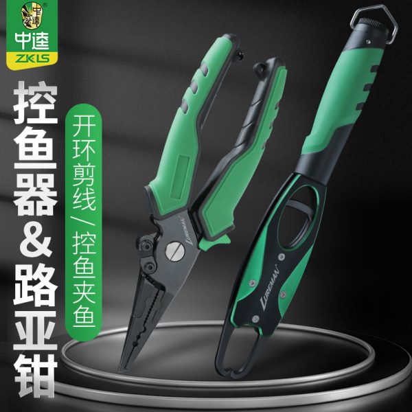中逵控鱼器路亚钳多功能控大物夹鱼钳子专用取鱼钩带秤称鱼器套装