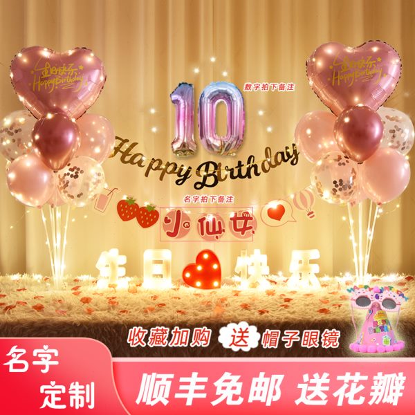 女孩生日派对桌飘气球宝宝十周岁成长礼家庭背景墙场景布置男孩10