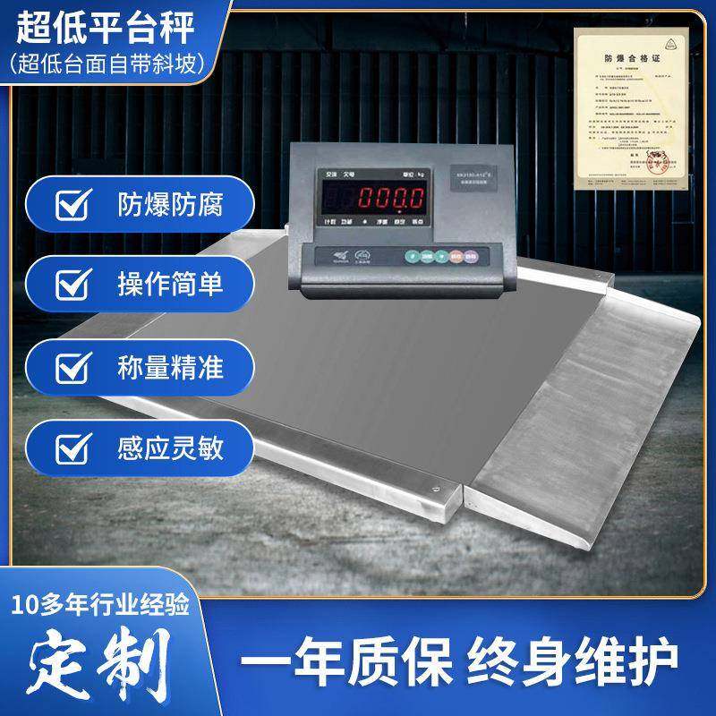 304不锈钢防水电子地磅秤1吨3吨5吨地磅平台秤防腐食品厂定制包邮,搬运/仓储/物流设备,地磅/工业衡器,淘宝优惠券,粉丝福利购,淘宝优惠卷