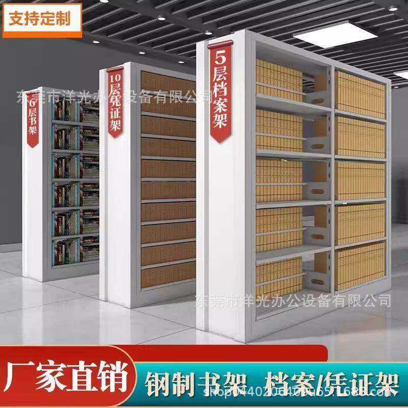 钢制书架学校图书馆阅览室杂志资料落地展示架免费设计档案凭证架,商业/办公家具,千层架,淘宝优惠券,粉丝福利购,淘宝优惠卷