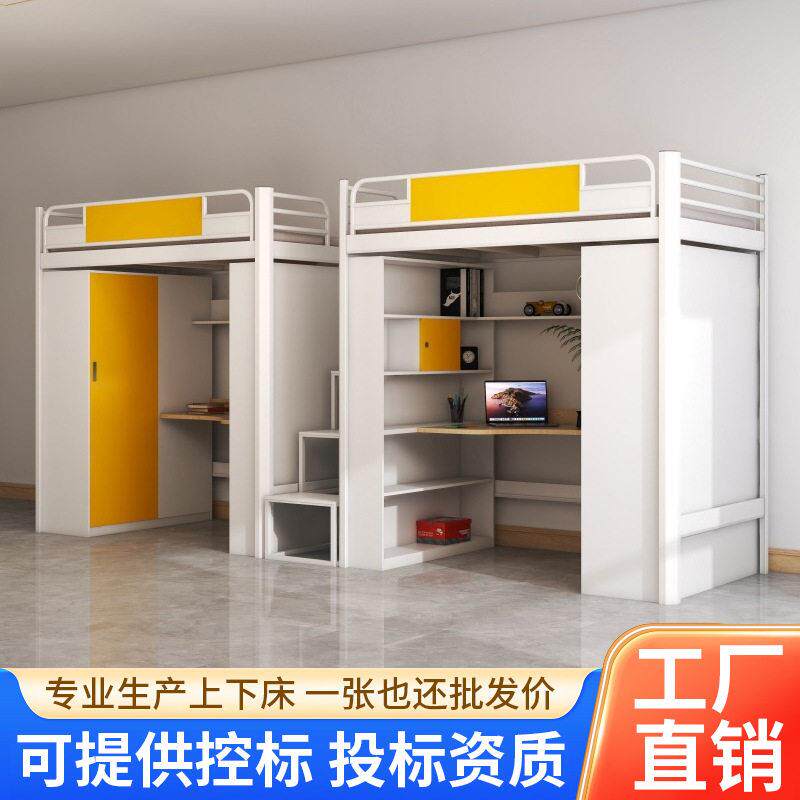 组合一体床寝室双层学校两连体公寓床上床下桌铁床学生床铁艺