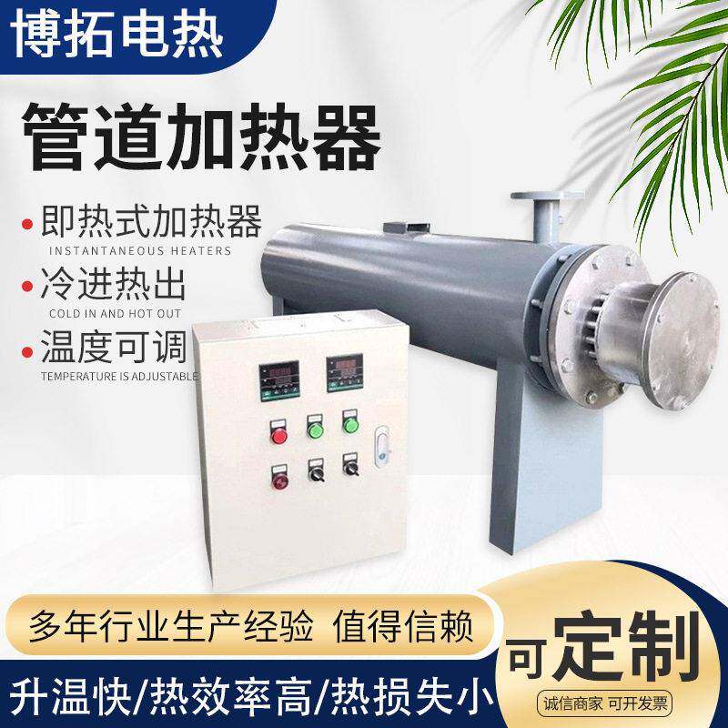 工业管道加热器水循环液体加热器加热炉压缩氮气防爆管道加热器