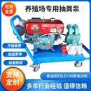 养殖场猪粪牛粪抽吸泵小型无堵塞清淤泵河道化粪池吸污泵 柴油式