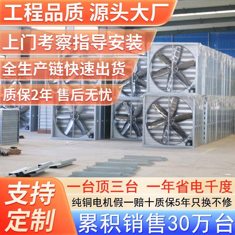 负压风机工业排气扇厂房通风降温排风扇养殖换气扇车间抽风机
