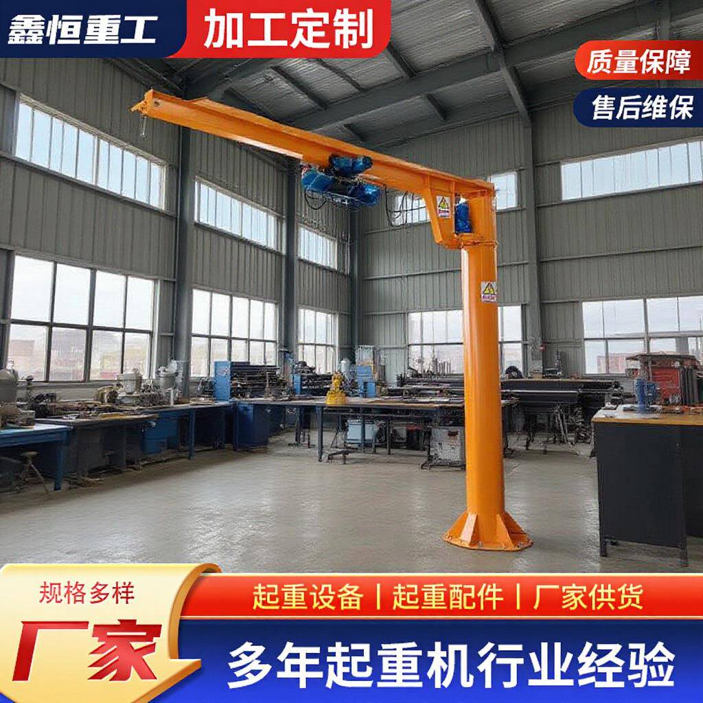 悬臂吊起重机1吨2吨电动遥控60旋转工业车间吊运立柱式悬臂吊
