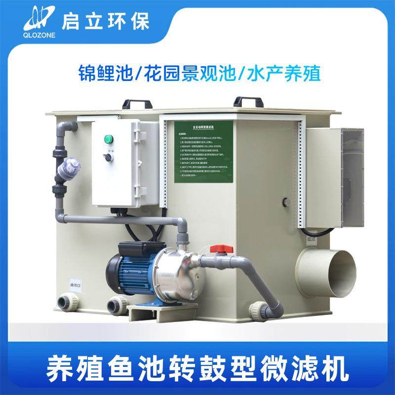 30.60.80立方微滤机转鼓反冲洗过滤水产养殖养鱼PP自动滚筒过滤机,畜牧/养殖物资,特种养殖设备,淘宝优惠券,粉丝福利购,淘宝优惠卷