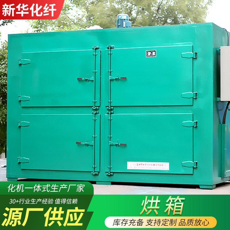 烘箱工业纺织化纤行业预热炉抽屉式高温烤箱热风循环不锈钢烘干箱