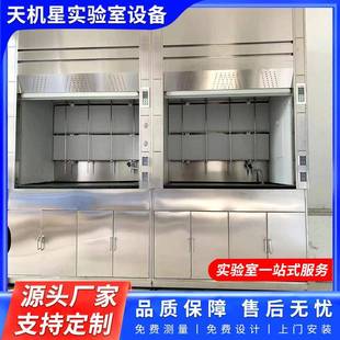 通风房排风桌上型抽风柜 实验室304不锈钢通风柜落地通风橱步入式