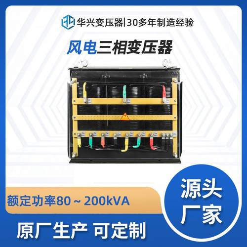 风力发电配套变压器FD2MW-101kVA风电三相干式变压器新能源变压器