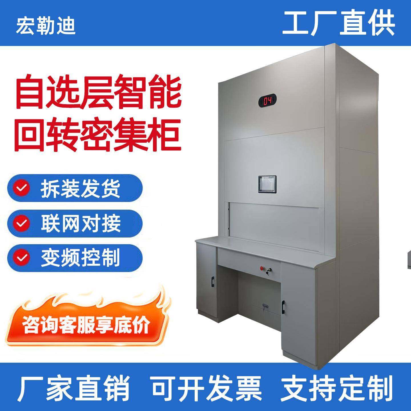 回转柜智能选层档案柜免费设计提供送货上门安装服务给您售后无忧,商业/办公家具,办公储物柜,淘宝优惠券,粉丝福利购,淘宝优惠卷