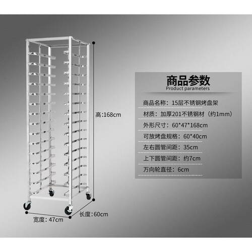 中连6层12层30不锈钢移动式15层烘焙饼架加厚可拆装面包房烤盘架