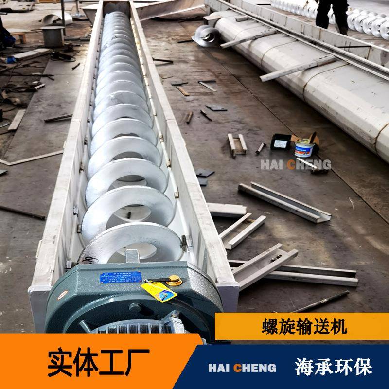 螺旋输送机高品质水平螺旋输送机有轴螺旋无轴螺旋输送机厂家
