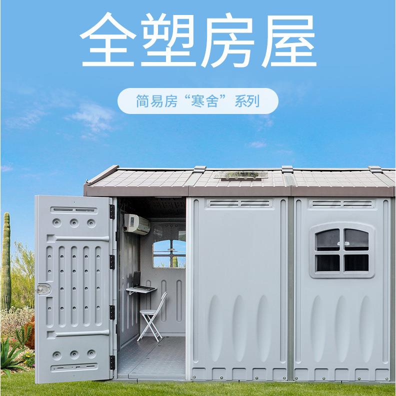 塑料花园田间工具房户外住人移动房子家用收纳活动房花园收纳房