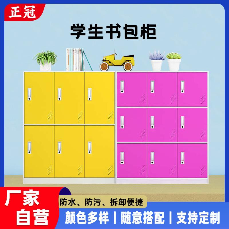 彩色书包柜铁皮更衣鞋柜学校教室柜子储物柜带锁幼儿园收纳矮柜